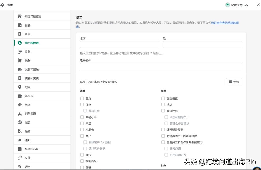 shopify收款工具shopify开店需要具备什么条件吗