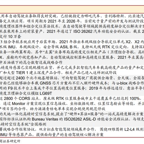 华测导航：第三季度营业收入7.84亿元，同比增长26.90%
