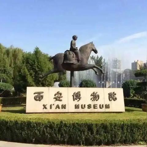 西安主要景点？