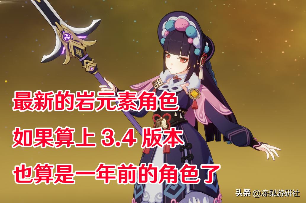 原神怎么解除岩元素（原神怎么改主角的元素）