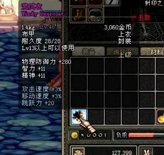 60版本的地下城与勇士，骗子真的多吗？