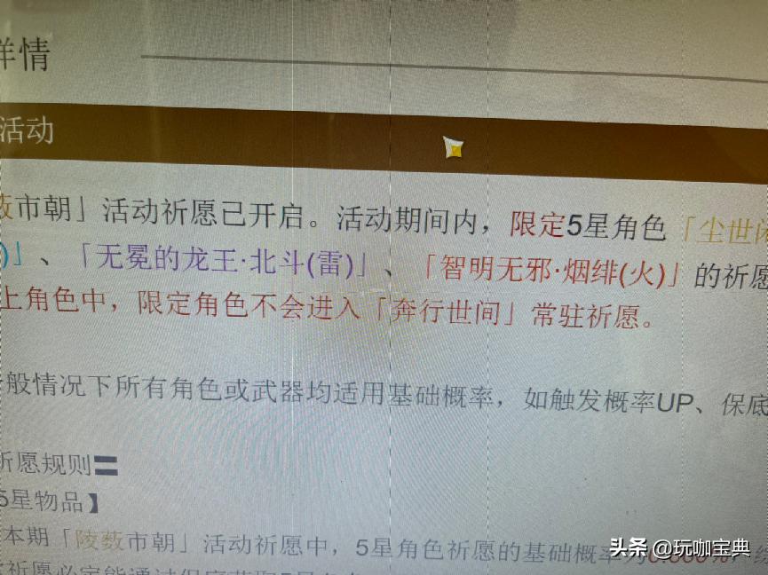 原神怎么抽角色的啊（元神首抽技巧）