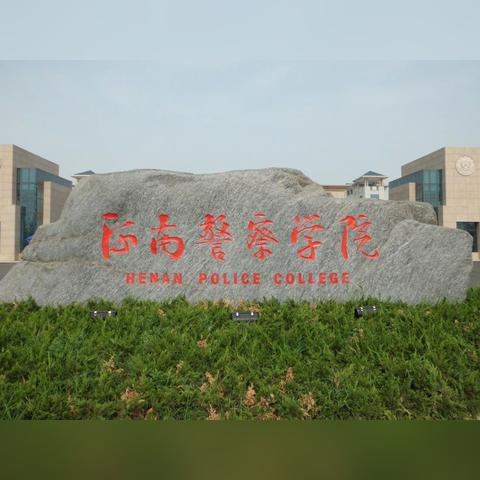 河南人员划转的相关长尾关键词有哪些