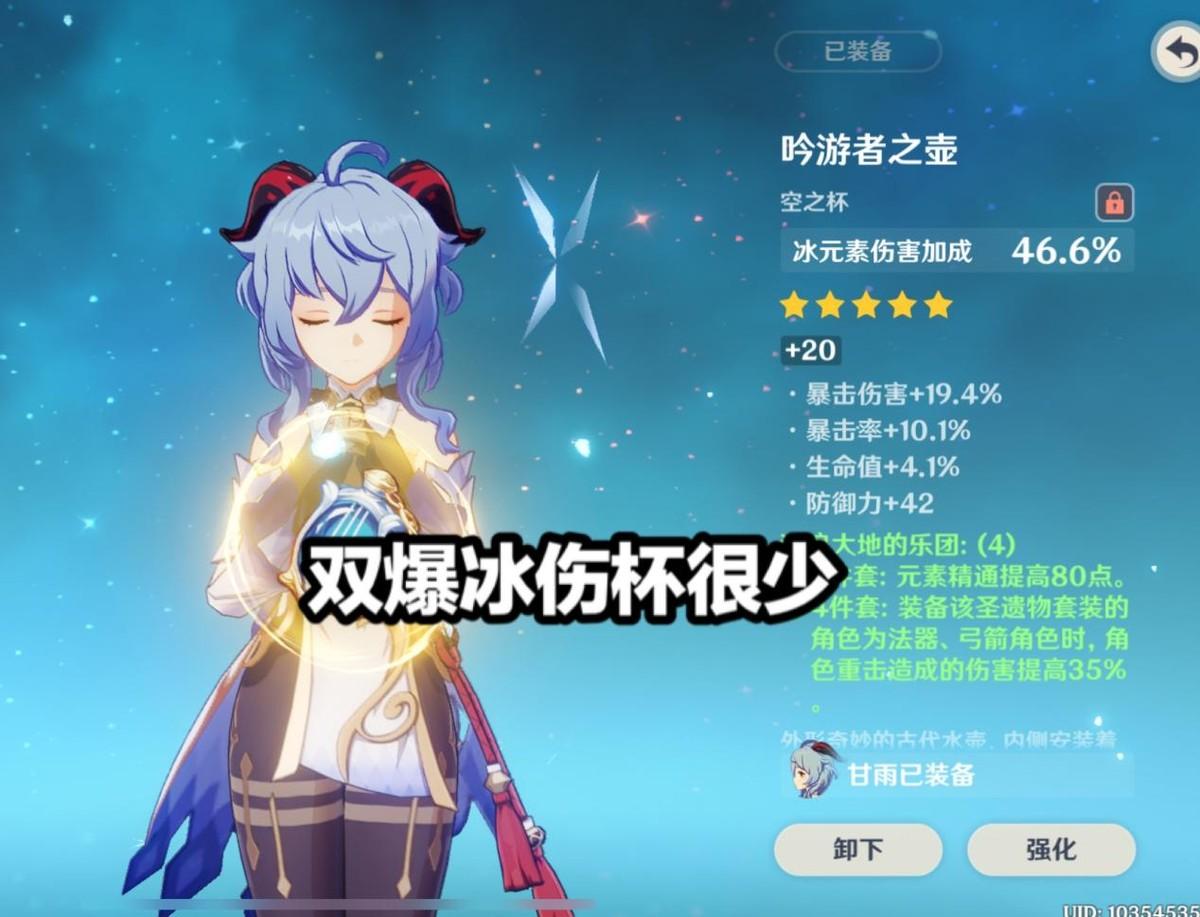 原神雪山的冰怎么破（原神雪山冰屏障怎么过去）