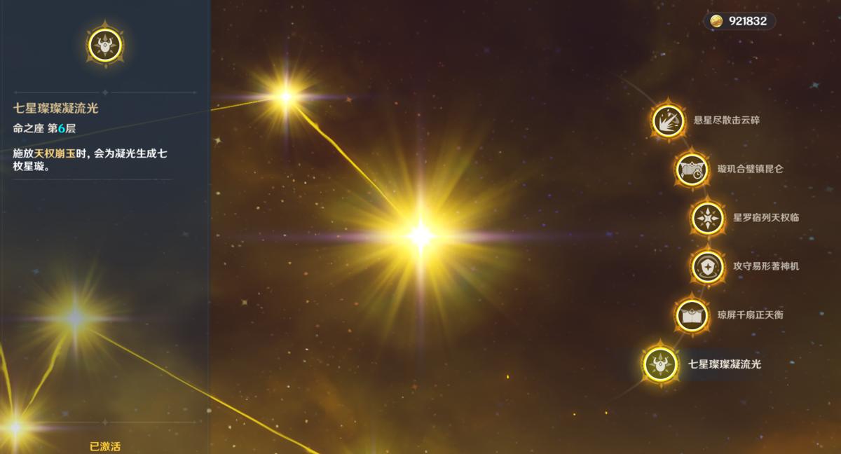 原神凝光应该怎么培养(原神怎么接受凝光邀请)