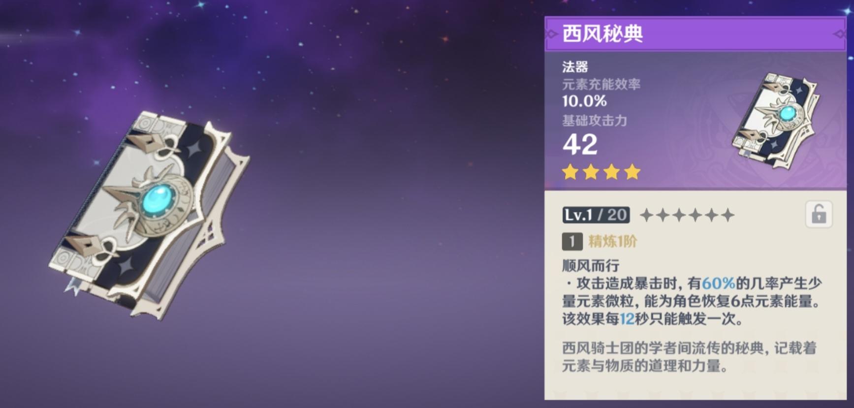 原神试作金箔武器怎么制作（北陆武器原胚换哪个）