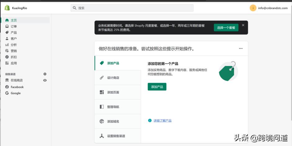shopify账号注册tiktok怎么开通ads账户