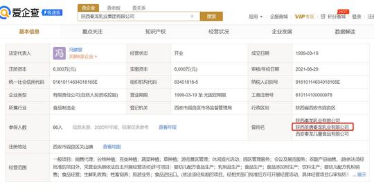 “羊奶粉骗局”不断，美力源、百跃和秦龙乳业相继中招