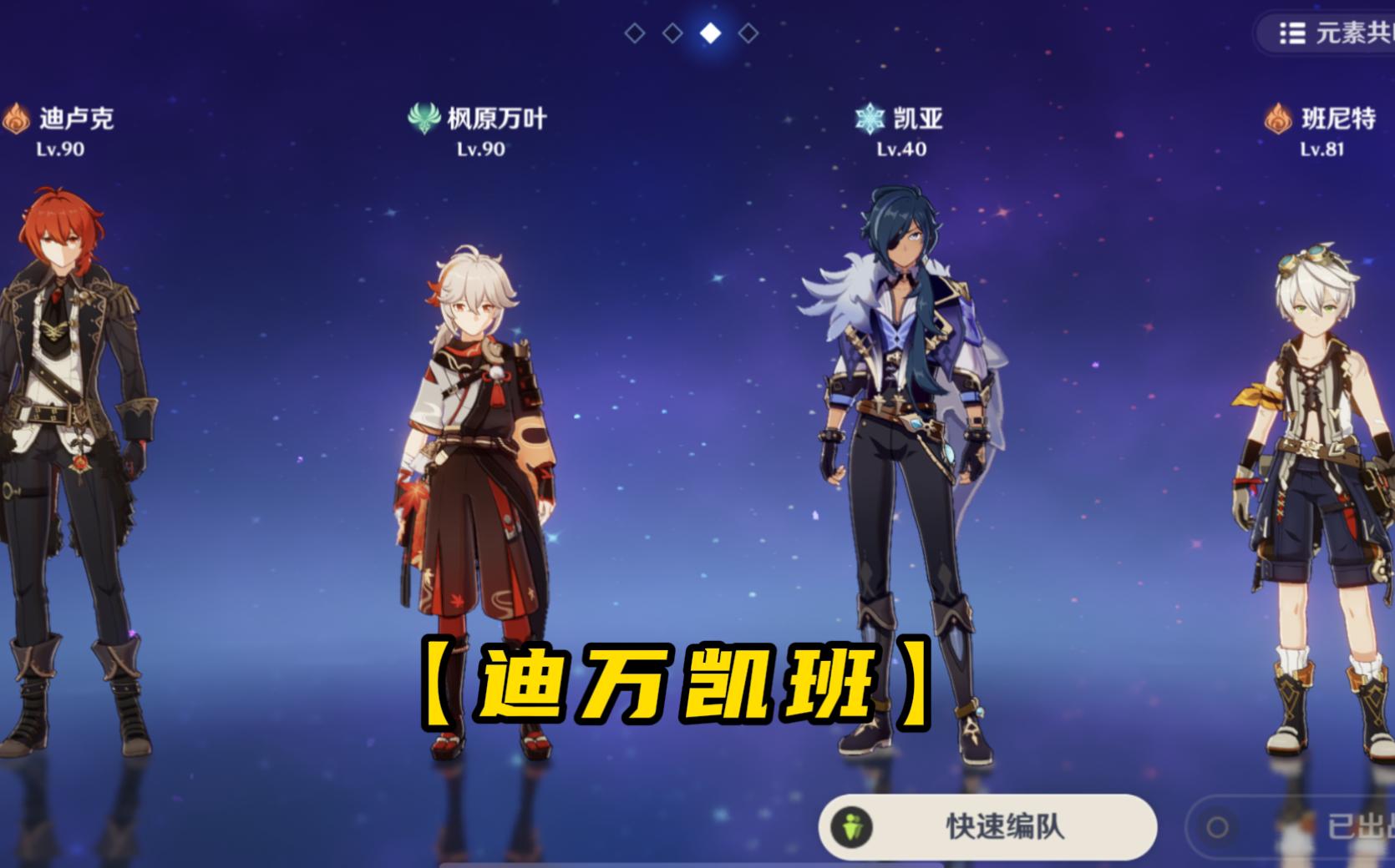 原神中迪卢克怎么玩（迪卢克用攻击头吗）