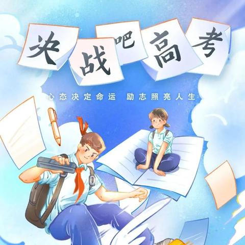 2023济南高考考点有哪些？