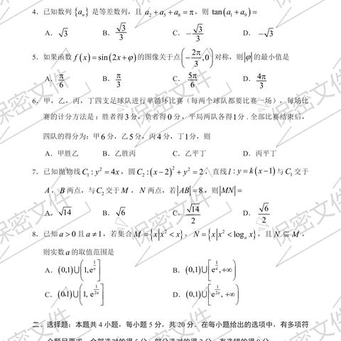 广州市高考学生多少人