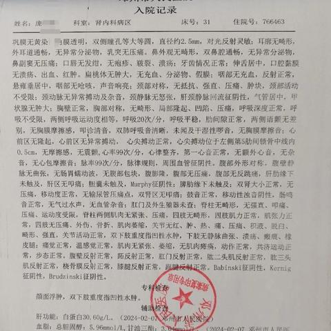 河南肾病医院怎么样