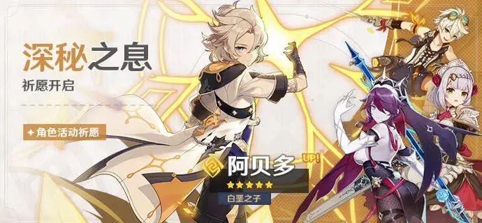 怎么打开抖音原神祈愿池（新手祈愿算不算入up池）