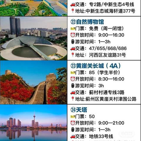 【3号线天津地铁线路图】相关长尾关键词有哪些
