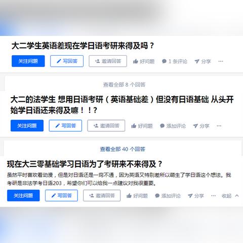 河南日语生复读的相关长尾关键词有哪些