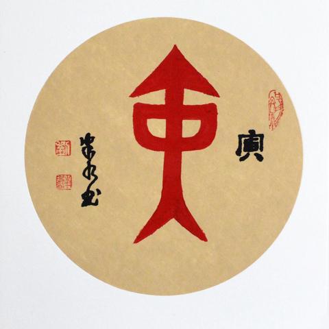 八字天干地支如何分_八字天干地支如何分(八字中的天干和地支)