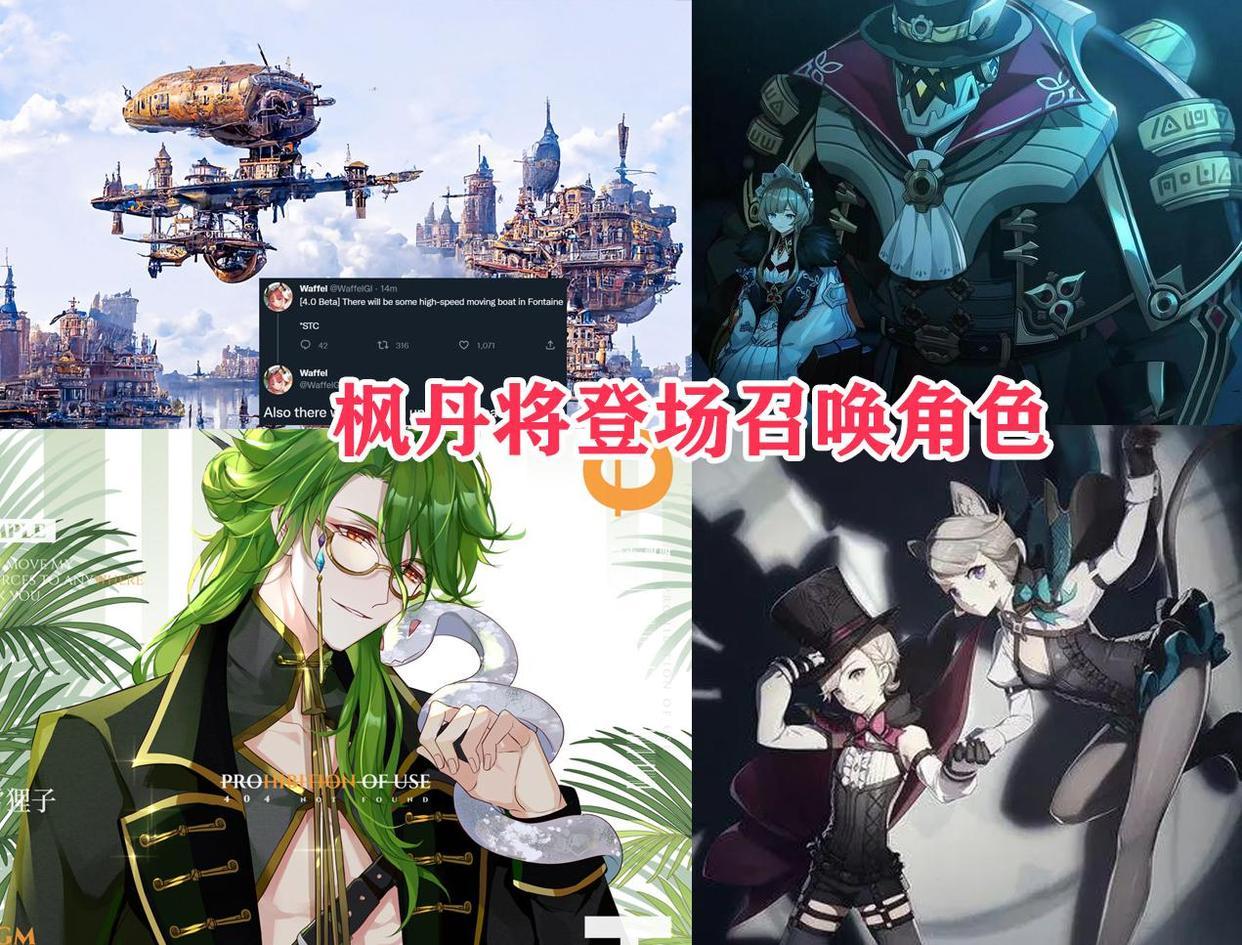 原神双子选错了怎么改（原神七个国家）