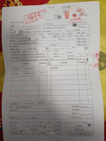 临沂市维修基金怎么申请