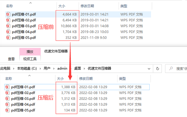 word文档转PDF后文件变小、图片不清晰解决办法