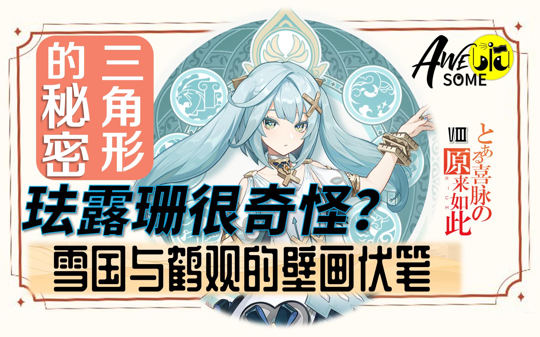 鹤观原神怎么去(原神进入鹤观任务怎么做)