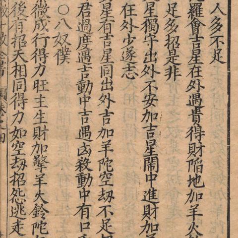 紫微斗数告诉你：你天生就该吃这碗饭