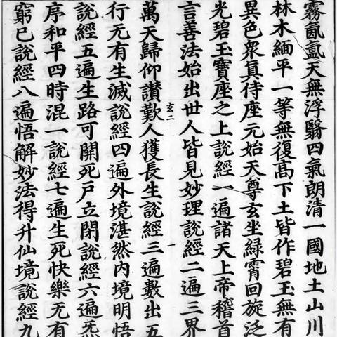 正统道藏txt下载的长尾关键词有什么