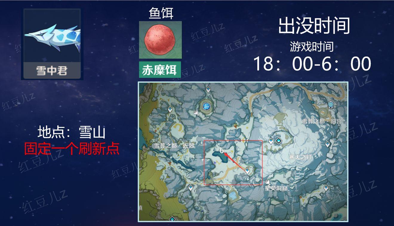 原神怎么捕捉金赤假龙(原神雪山钓鱼地点位置)