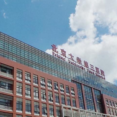 保定市第一中医院在哪里