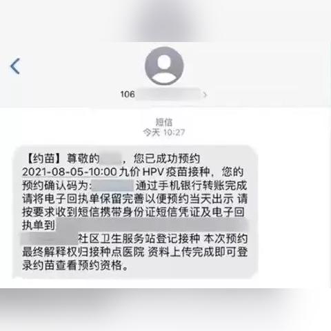 宁波宫颈疫苗预约的相关长尾关键词有哪些