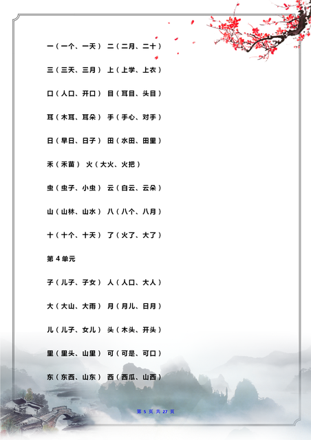 孩子马上上一年级的说说 孩子马上上一年级的说说