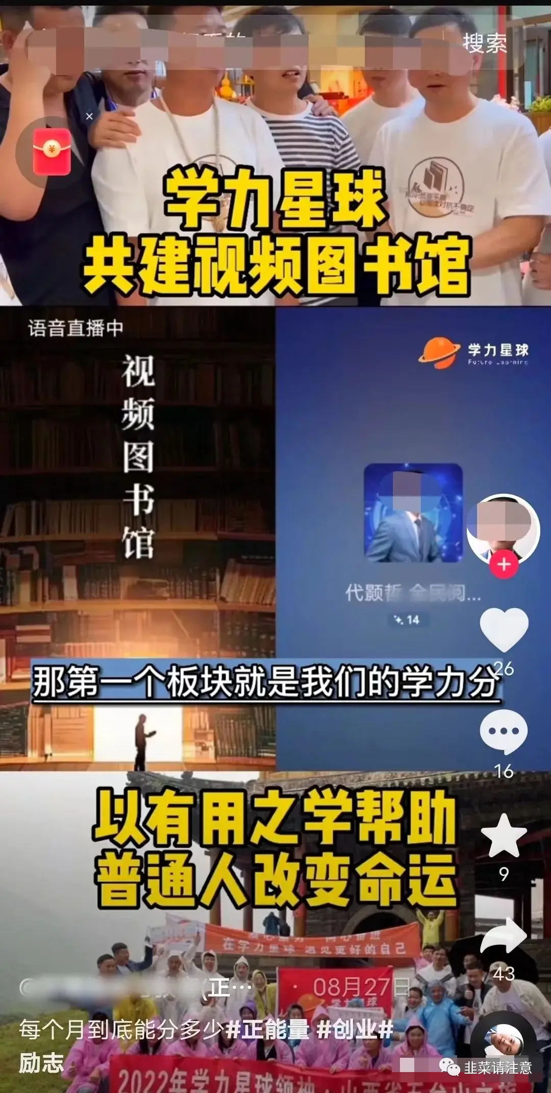 知识星球有什么用处 知识星球知识号有什么用