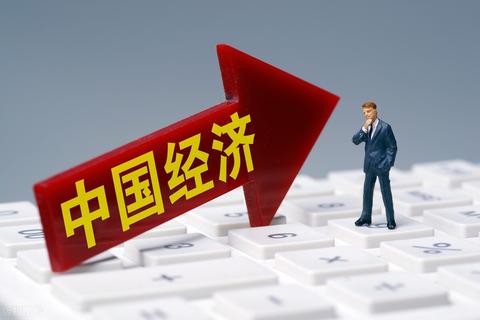 经济逐步走出低谷