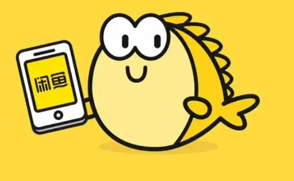 闲鱼交易怎么使用闲鱼币 闲鱼怎么使用闲鱼币抵扣