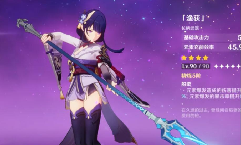 原神钓鱼点雷鸣仙怎么钓（原神钓鱼协会没有鱼叉）