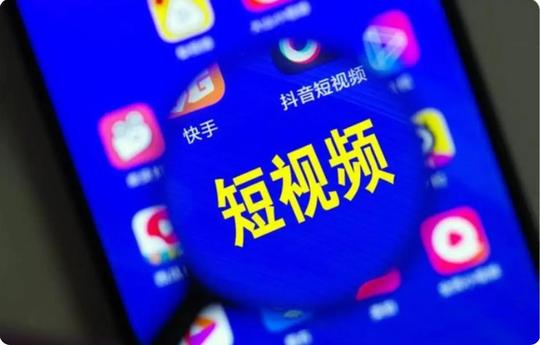 继“网贷”后，短视频“陷阱”正“掏空”国人？8.7亿人沉迷其中