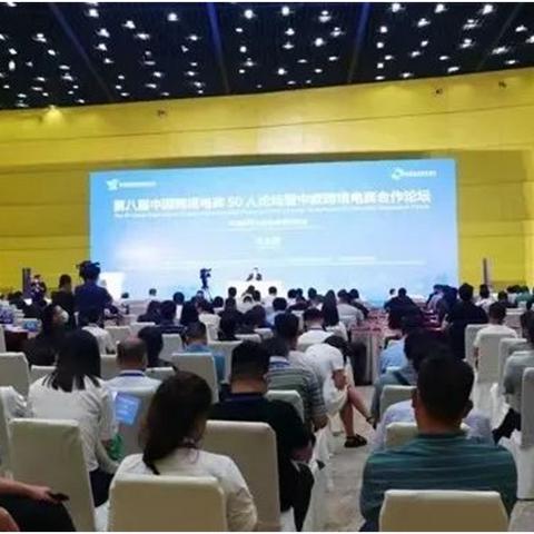 郑州跨境电商进展怎么样