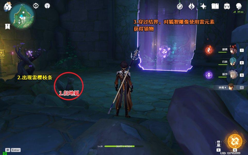 原神的神樱大祓任务怎么过（原神浮舍面具怎么获得）