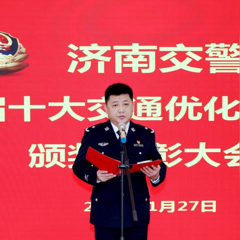 济南市处长是什么级别