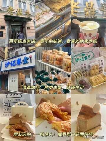 哈尔滨必吃美食店铺相关长尾关键词有哪些