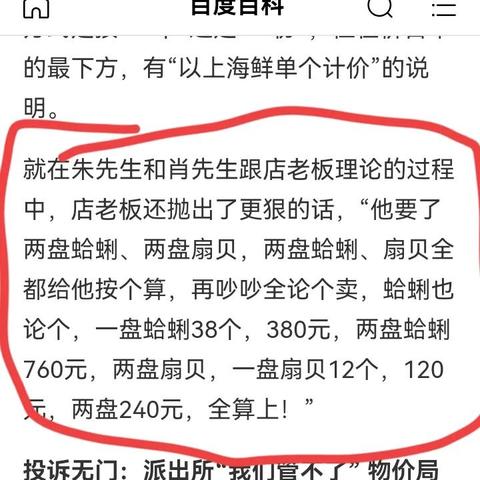 长沙宰客多相关长尾关键词有哪些