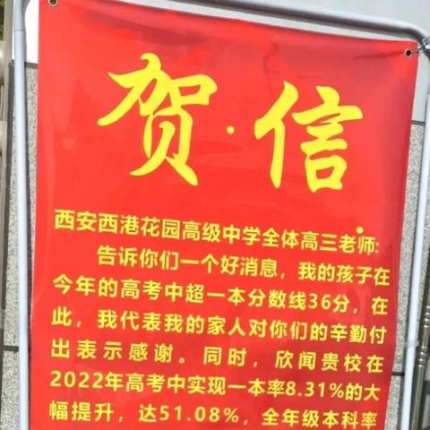 沈阳市五环中学怎么样啊