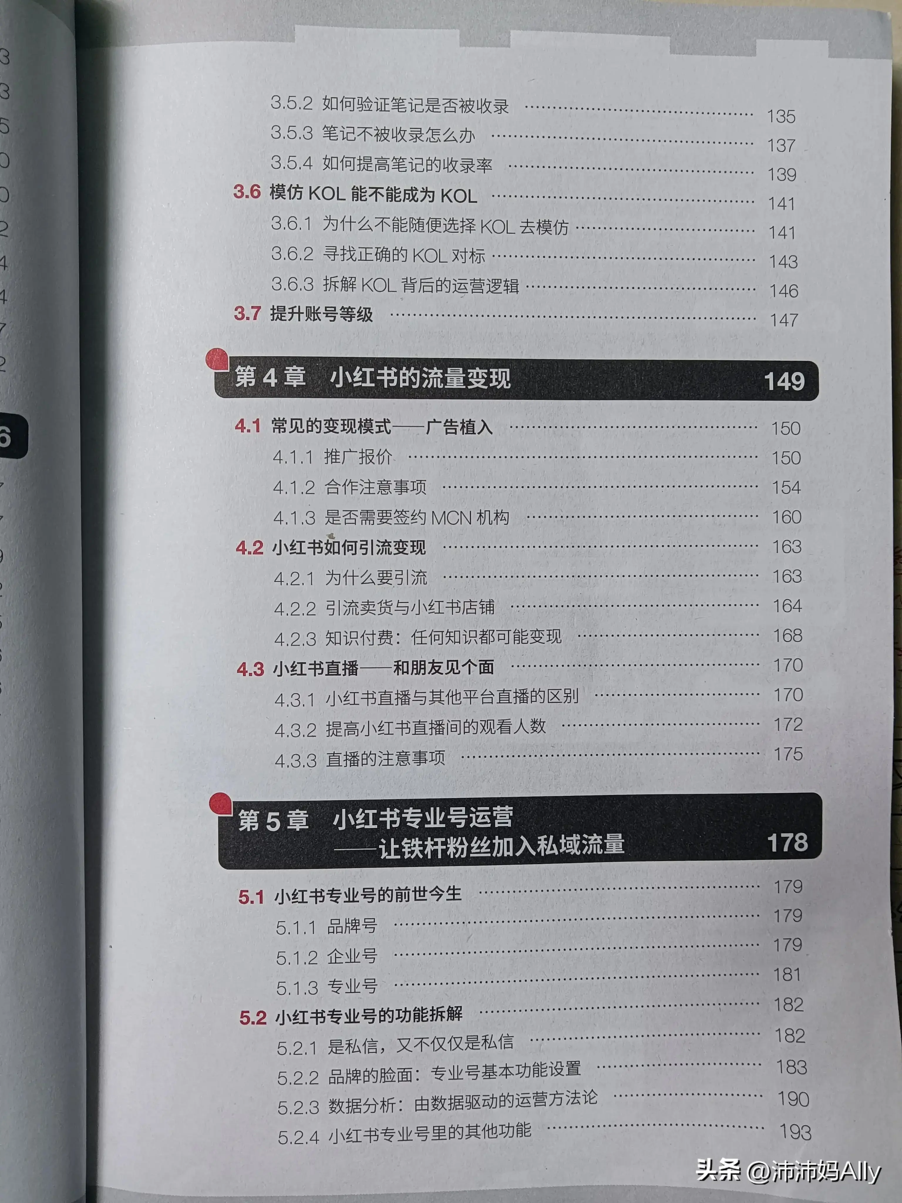 小红书推广kol 快手kol种草怎么推广