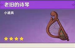 怎么用原神弹赤伶（原神有几种乐器）