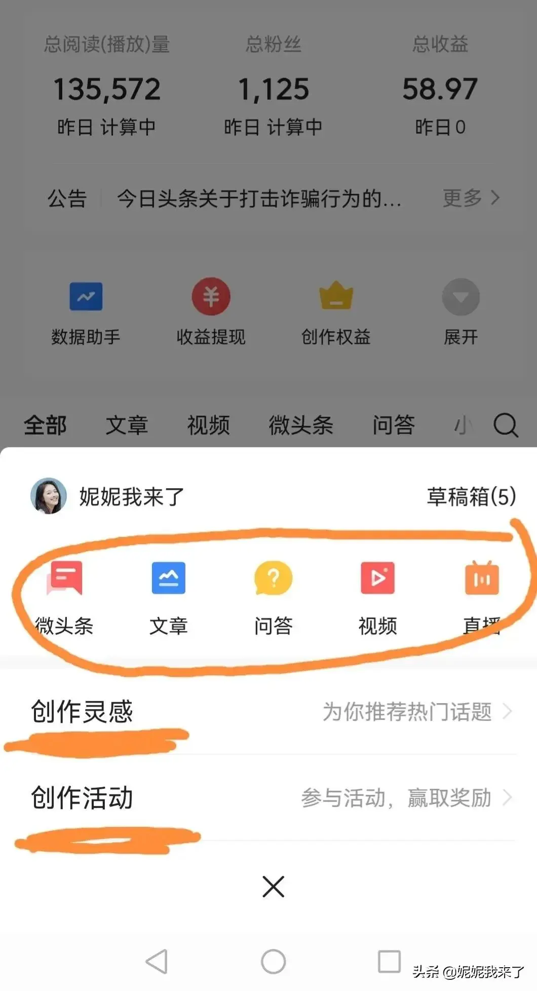 怎么玩好微头条号 微头条号怎么玩