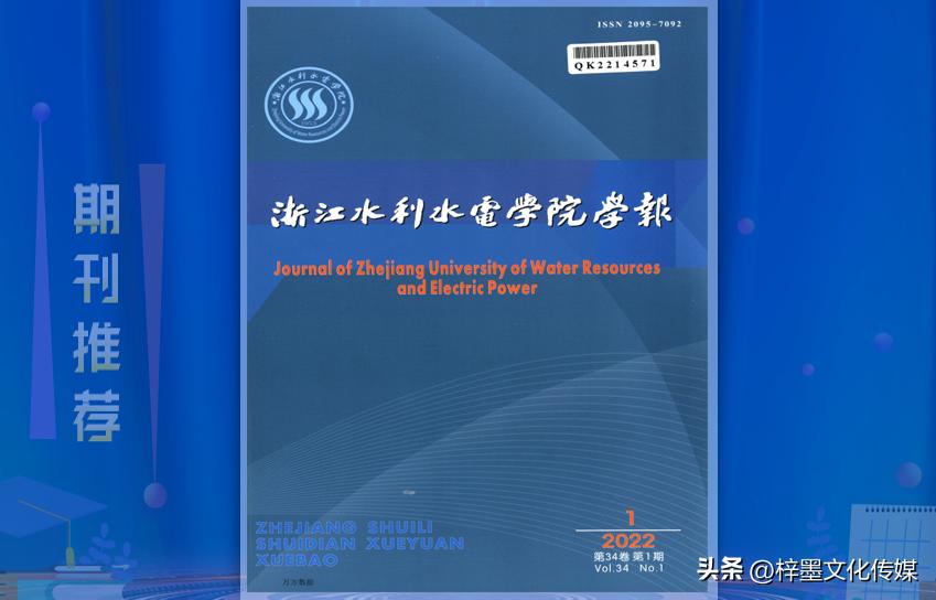 水利实习论文2021年水利副高评审条件