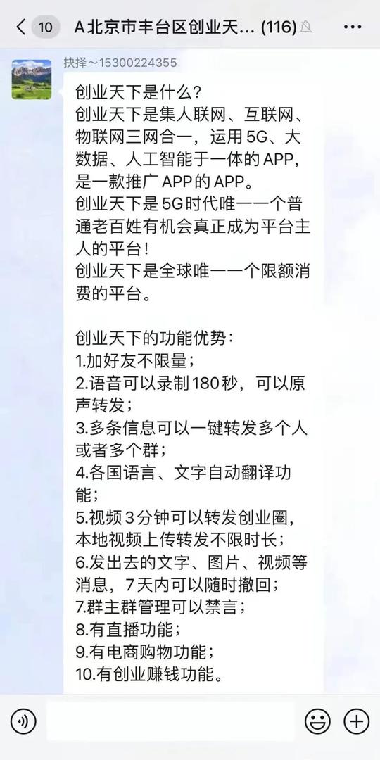 「深扒」西安创业天下行骗这么久，官方回应来了