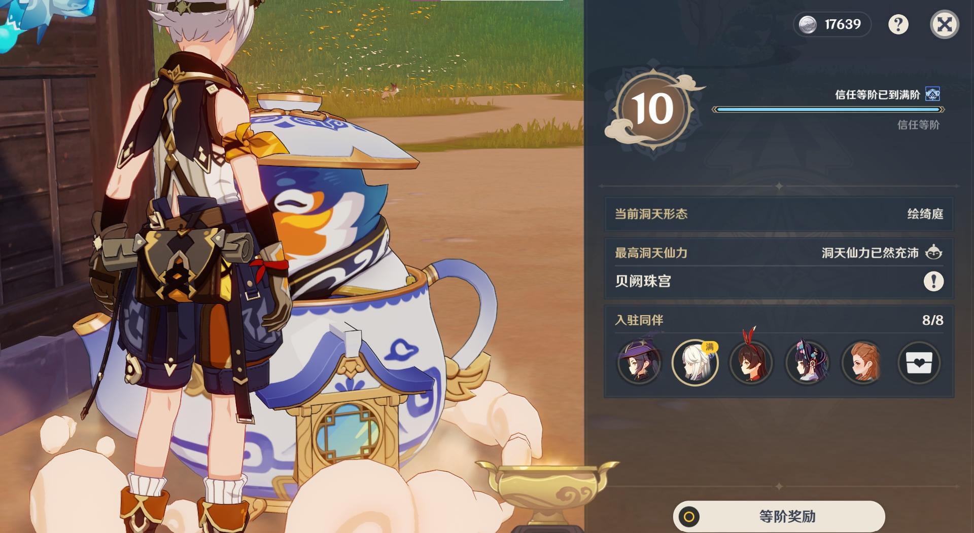 原神版本更新后壶怎么获得（原神尘歌壶地板如何获得）