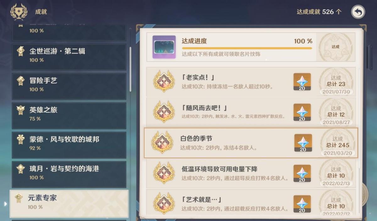 原神远古馈赠副本怎么过（原神具体七国主线名称）