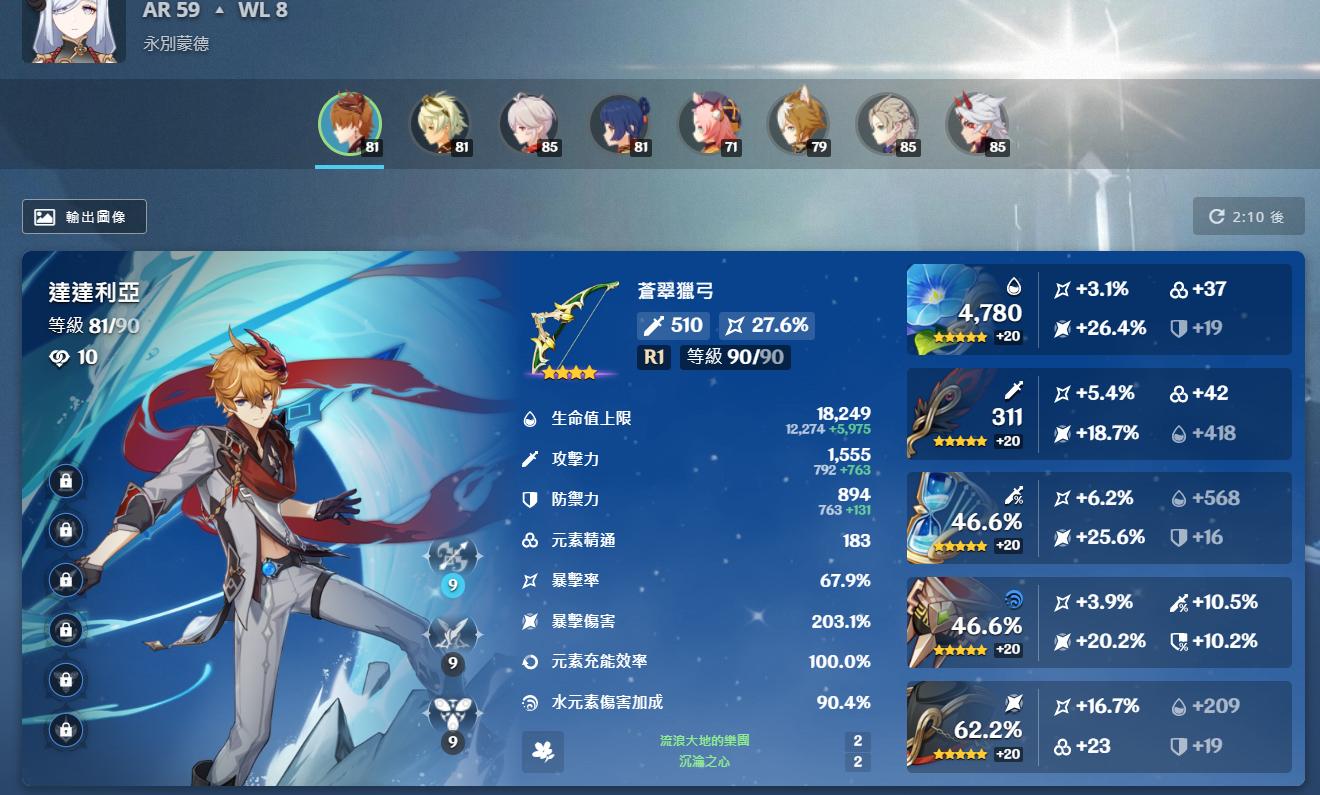 原神怎么把主角换成火属性(原神的火属性的任务)