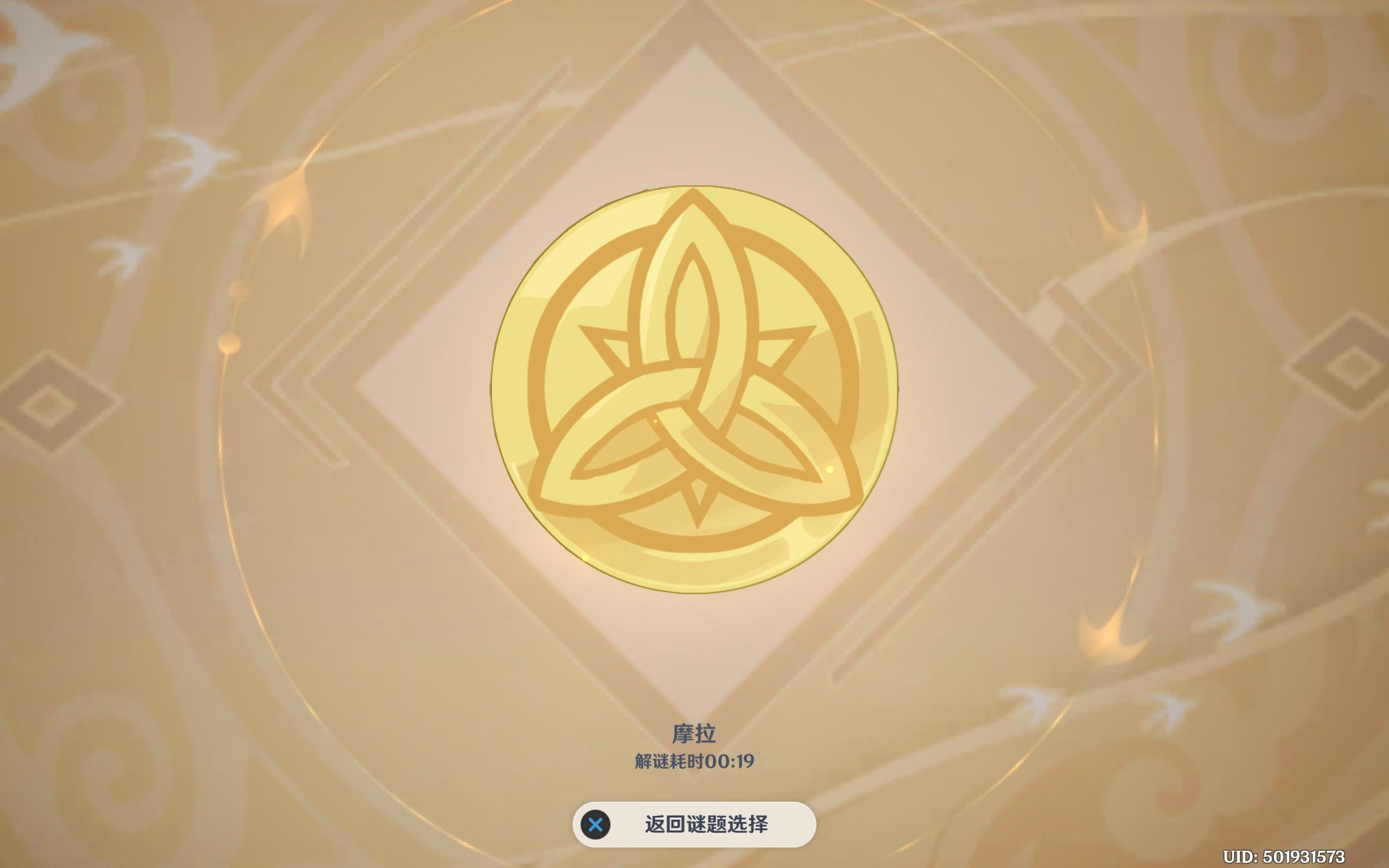 原神怎么点4个灯（为了圆满的送别秘境怎么点亮灯）